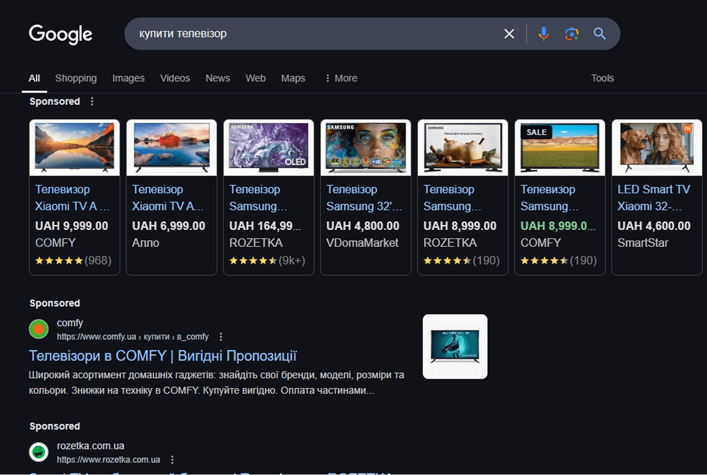 Приклад торгової реклами